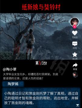 纸嫁衣5无间梦境无广告版