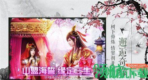 斩妖仙记手游官方网站版截图1