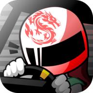 王牌竞争赛车免费版