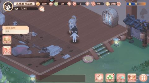 小富婆安卓手机版截图2