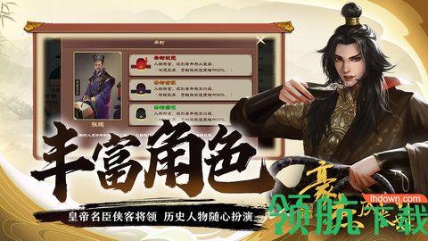 豪杰成长计划破解版截图3