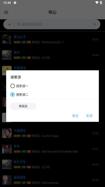 听心音乐免费版截图2