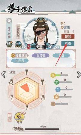 道天录破解版无限内购