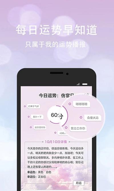 口袋神婆截图0