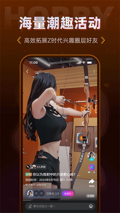 Hobby潮流社区截图3