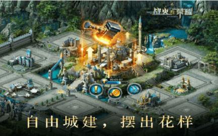 战火与荣耀亡灵天灾安卓版截图0