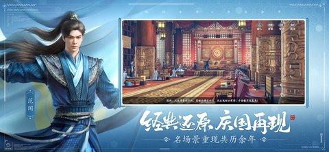 庆余年手游破解版截图2