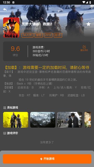 麻吉云游免费版截图3