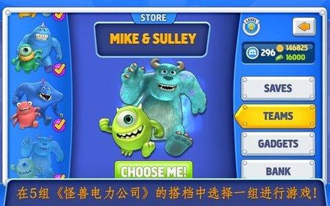 怪兽电力公司安卓版截图3