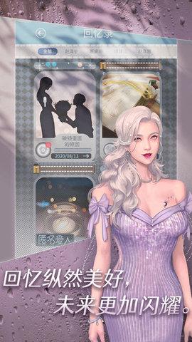 匿名爱人正式版