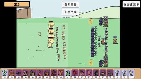 植物沙盒大战单机版截图0