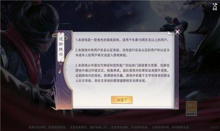 一剑仙人跪官方正版截图0