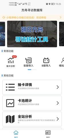 明日方舟寻访统计2023最新版