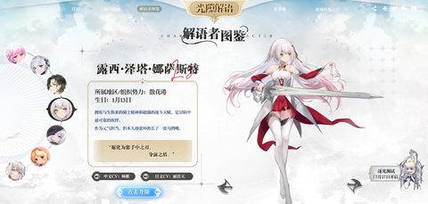 光隙解语手机版