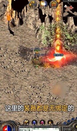 八荒西游大陆无限资源版截图2