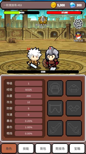 竞技场之神手机版截图2