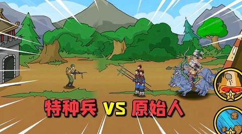 原始人别嚣张破解版无限资源