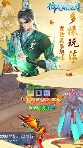 倚剑破红尘2022最新版截图0