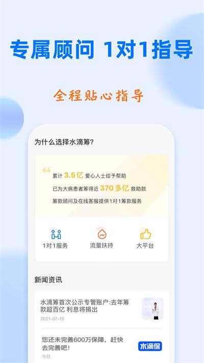 水滴筹截图2
