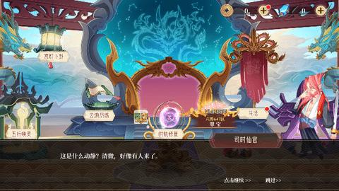 六界召唤师安卓手机版截图2