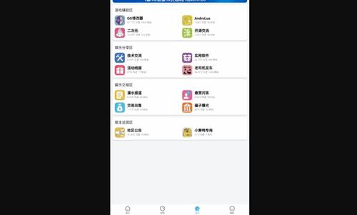 奇艺社区免费版