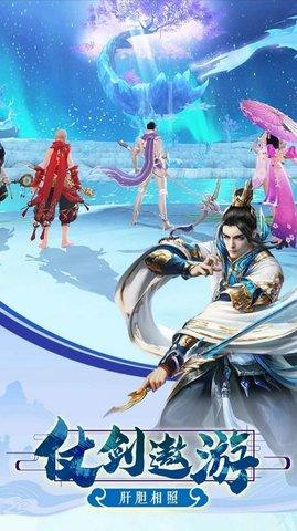 侠客游独剑天下最新版截图0