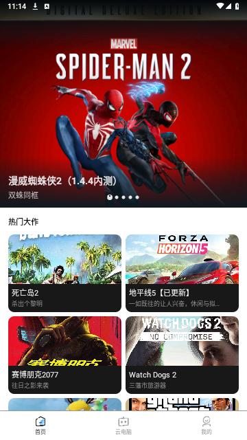 大神云电脑2024最新版截图0