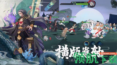 山海斩妖刃游戏最新测试版截图1