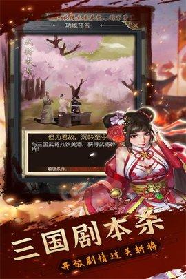 铁血王师官方版截图3