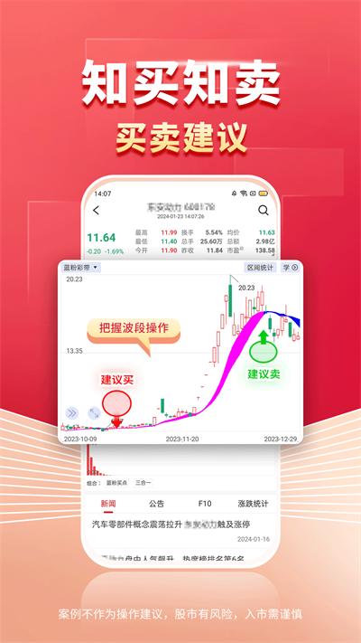 财源滚滚截图1