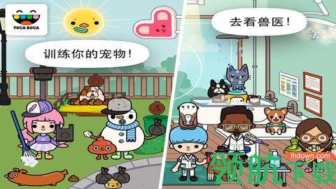 托卡宠物游戏最新版免费截图3