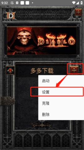 暗黑2重制版单机版