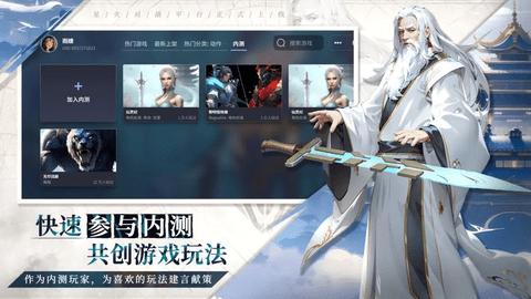 星火对战平台2024最新版截图3