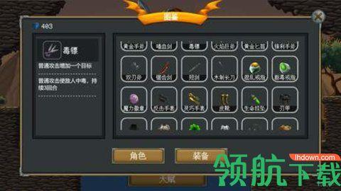 再苟一步游戏官方版截图2