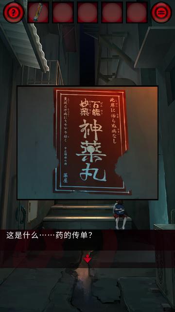 妖怪夜市官方版截图2