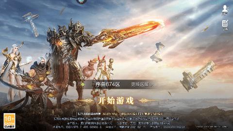 魔之序曲无限钻石版截图1