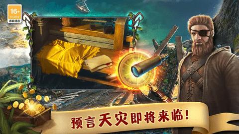 匿名信失心者安卓版截图1