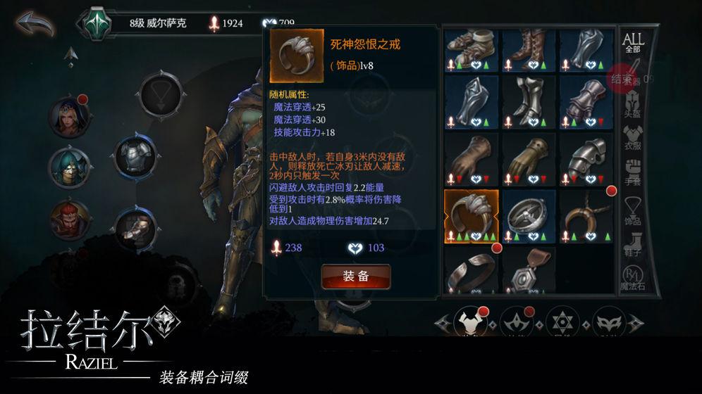 拉结尔安卓内侧版