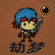 劫梦游戏2021最新版