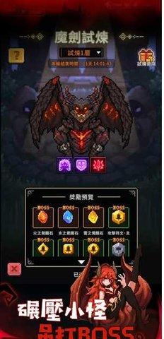 斩魔小队无限金币破解版截图1