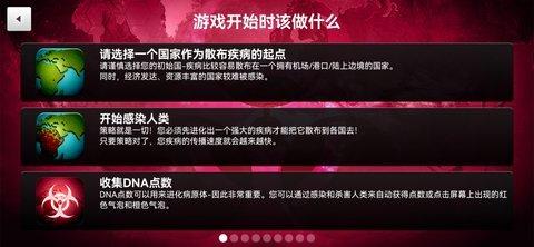 细菌公司无限DNA中文破解版