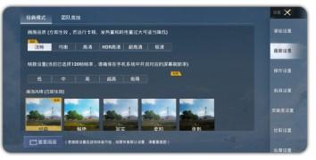 PAPA画质助手官方最新版