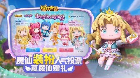 迷你世界国际服十亿迷你币版