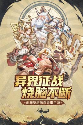 代号TD内测版截图0