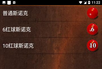 经典台球安卓版