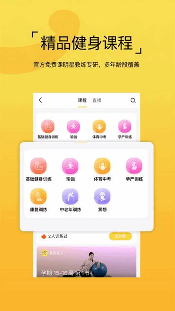 要炼app专业版截图1