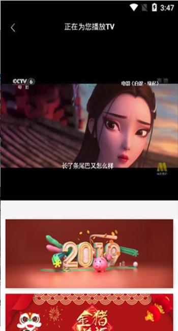 追剧猫APP版截图1