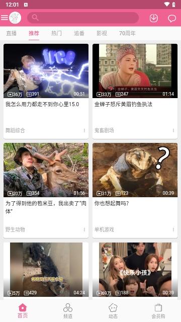 MyBilibili纯净版截图0