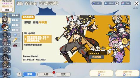 原神抽卡模拟器204最新版截图1