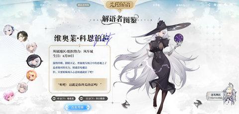 光隙解语手机版